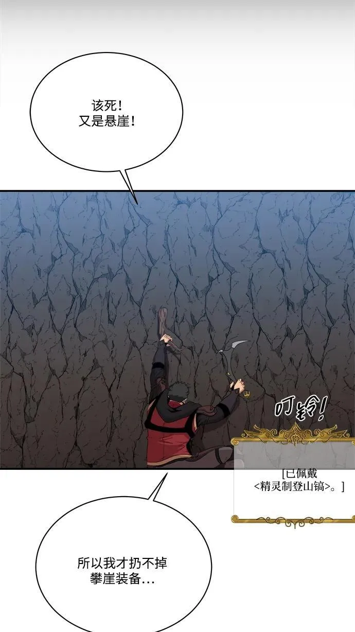 第104话 第5页