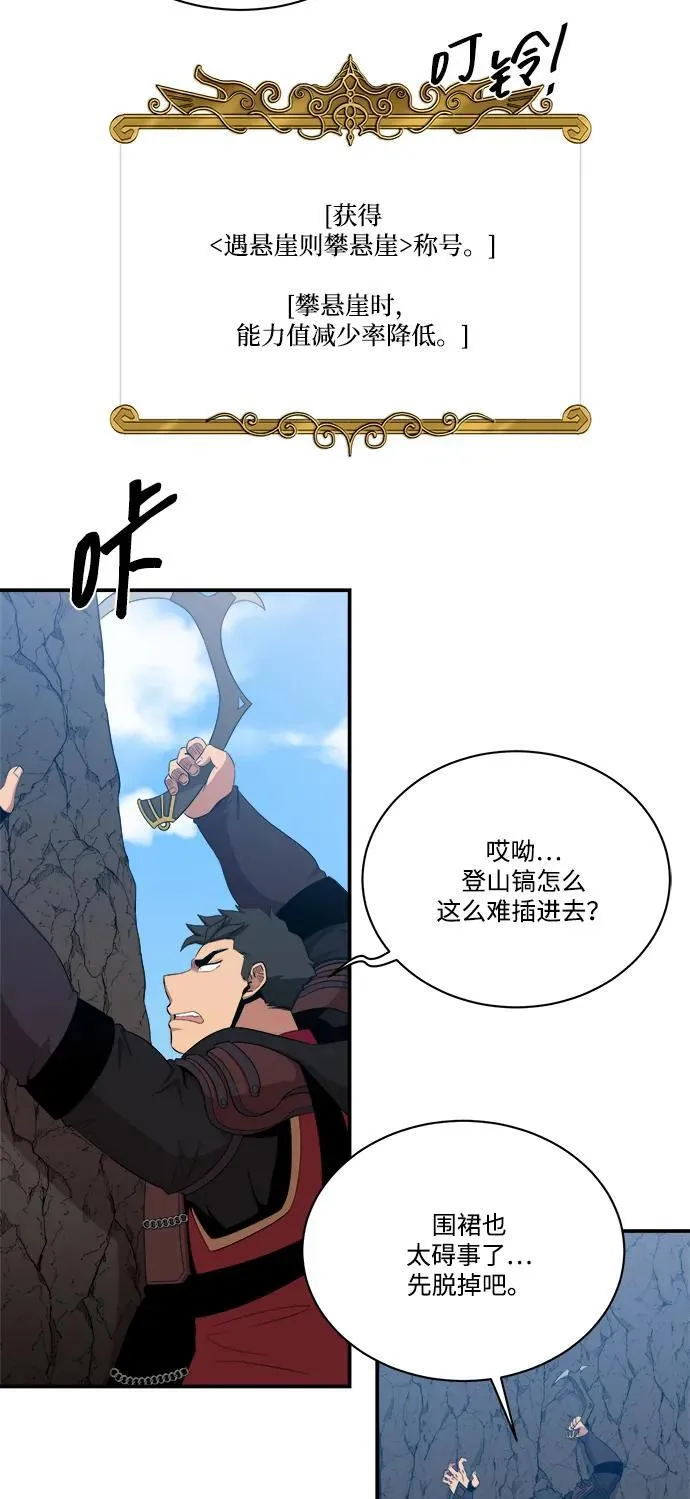 第104话 第6页