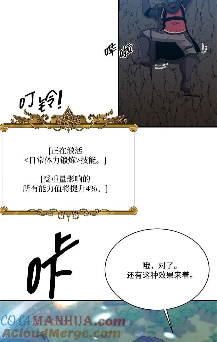 第104话 第7页