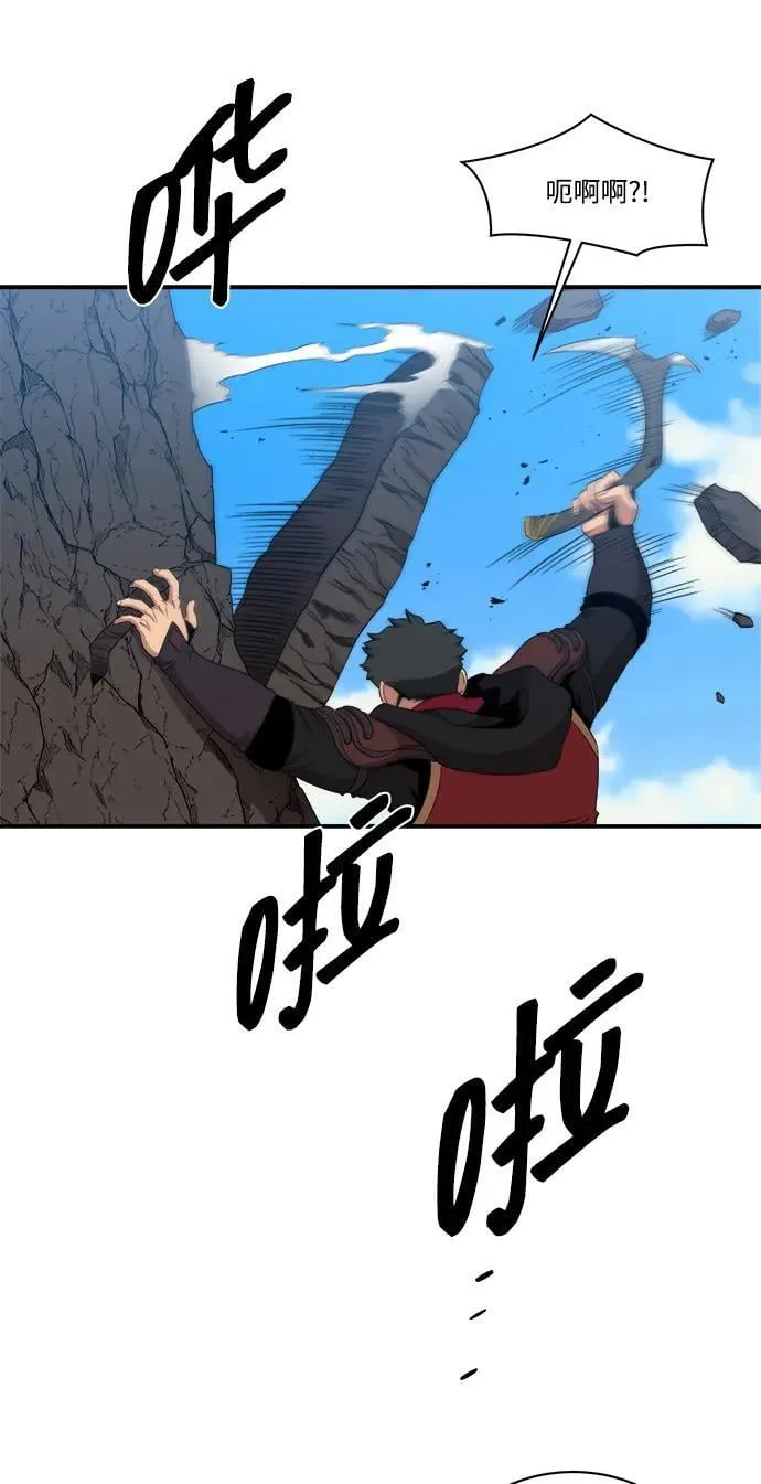 第104话 第9页