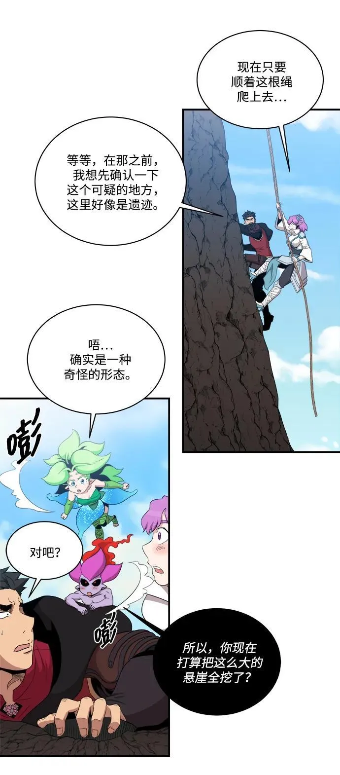 第104话 第18页