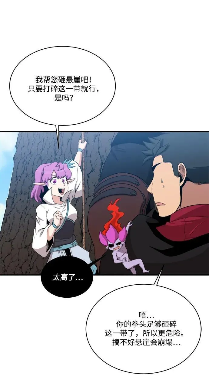 第104话 第20页