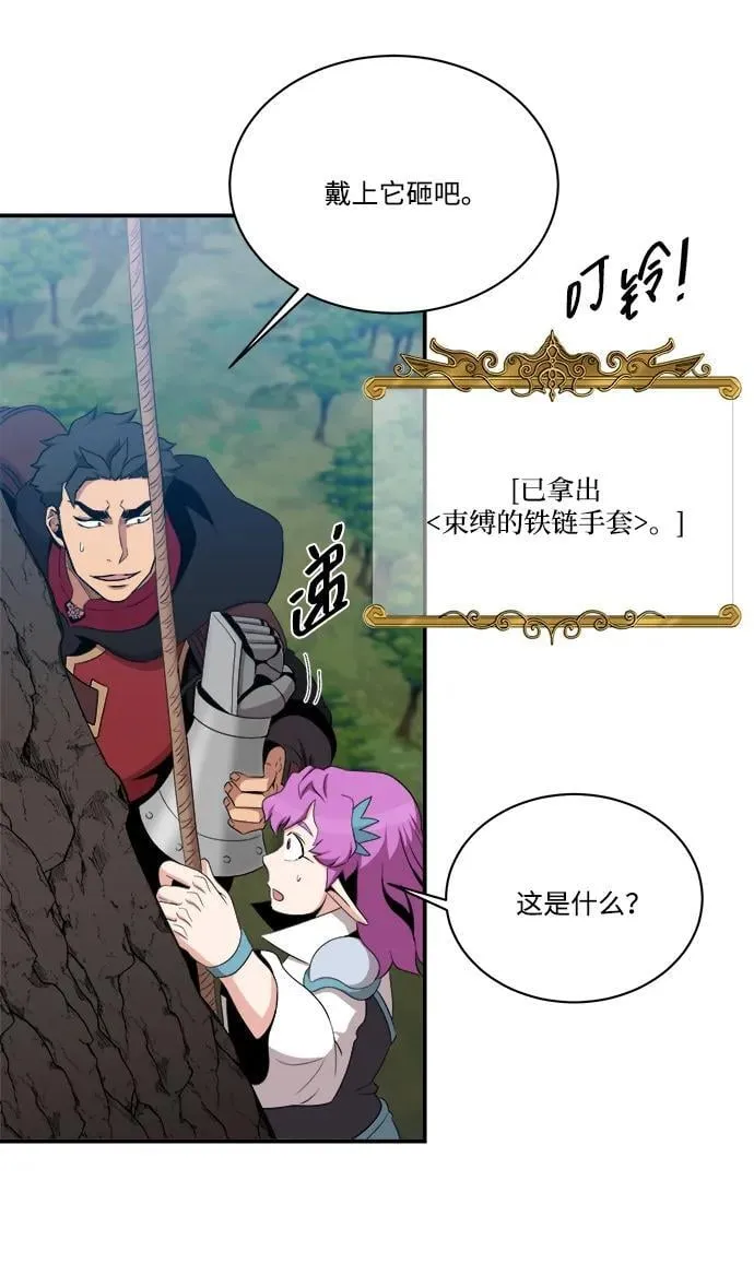 第104话 第21页