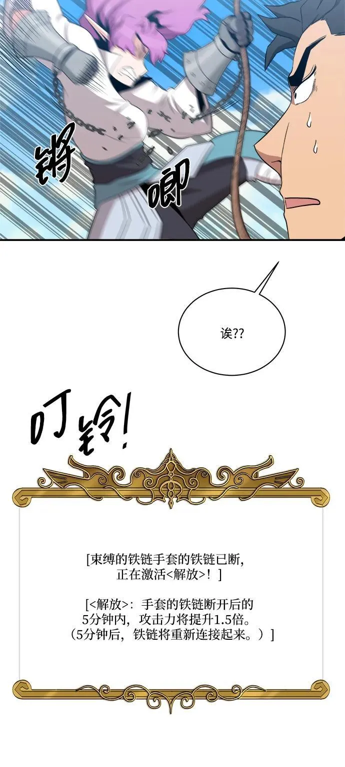 第104话 第26页