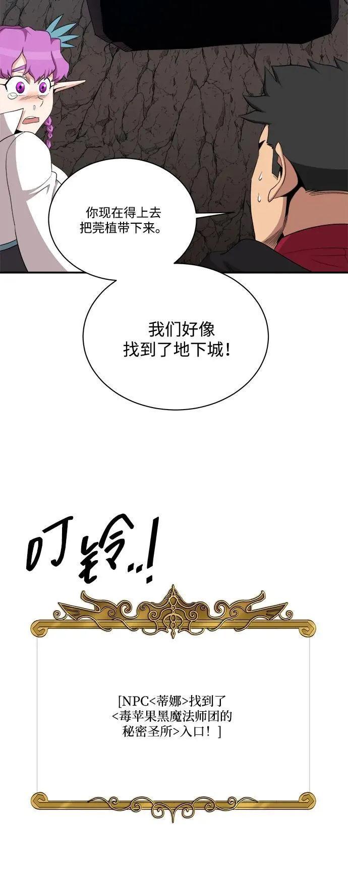 第104话 第33页