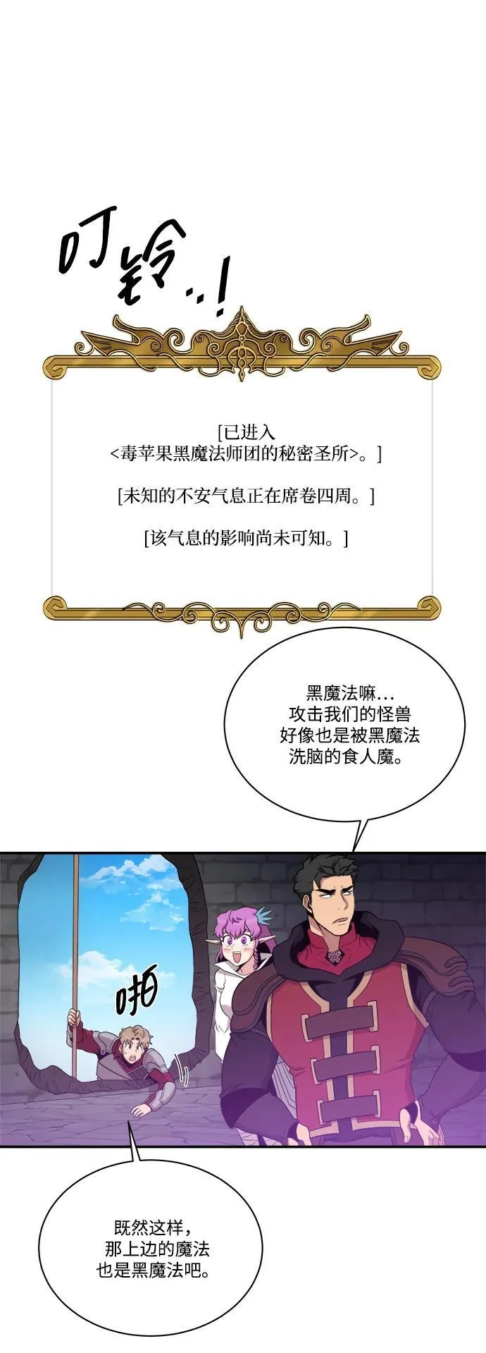 第104话 第35页