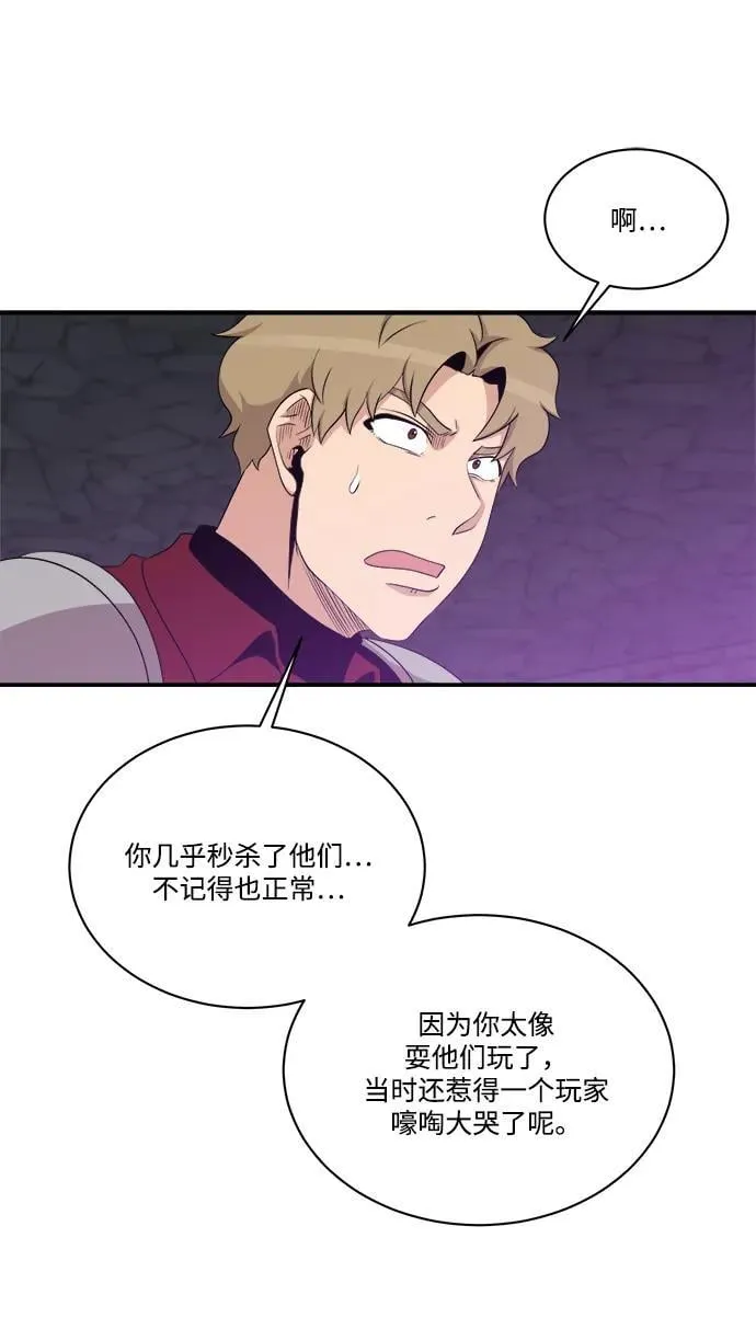 第104话 第38页