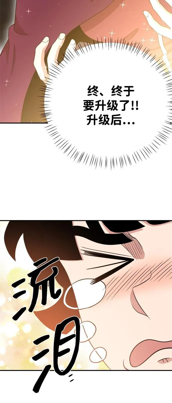 第104话 第47页