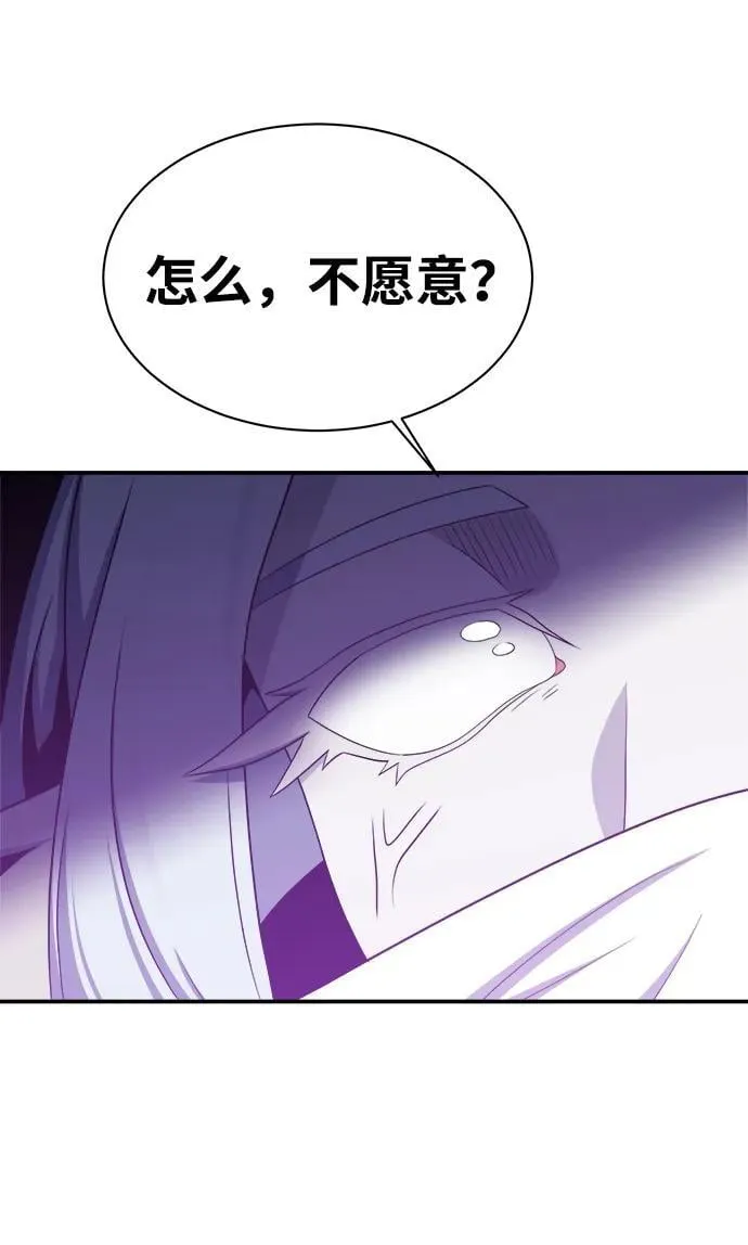 第104话 第54页