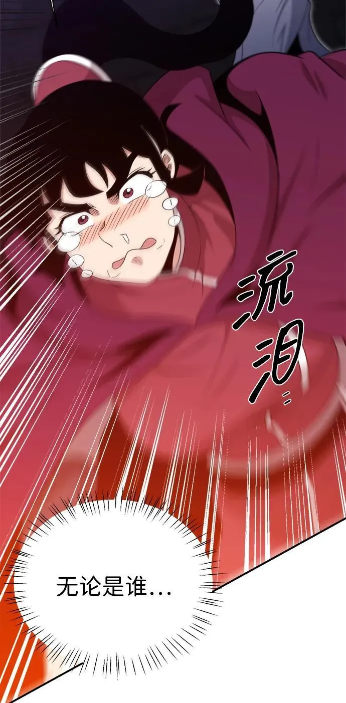 第104话 第57页