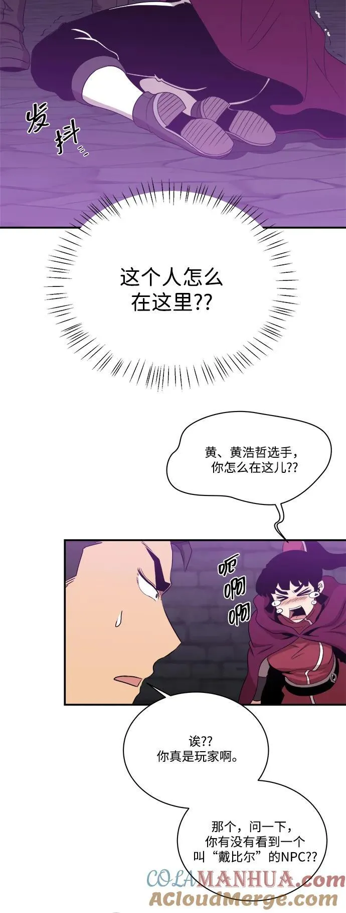 第104话 第61页