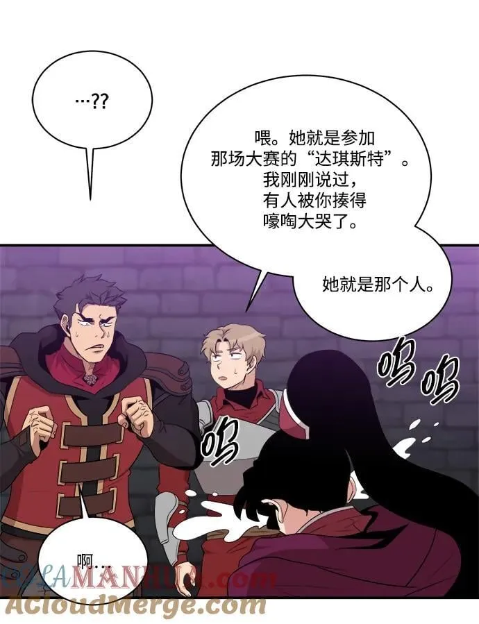 第104话 第64页