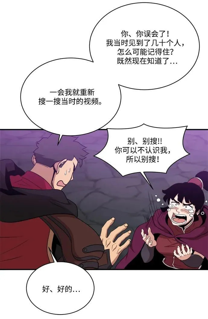 第104话 第65页