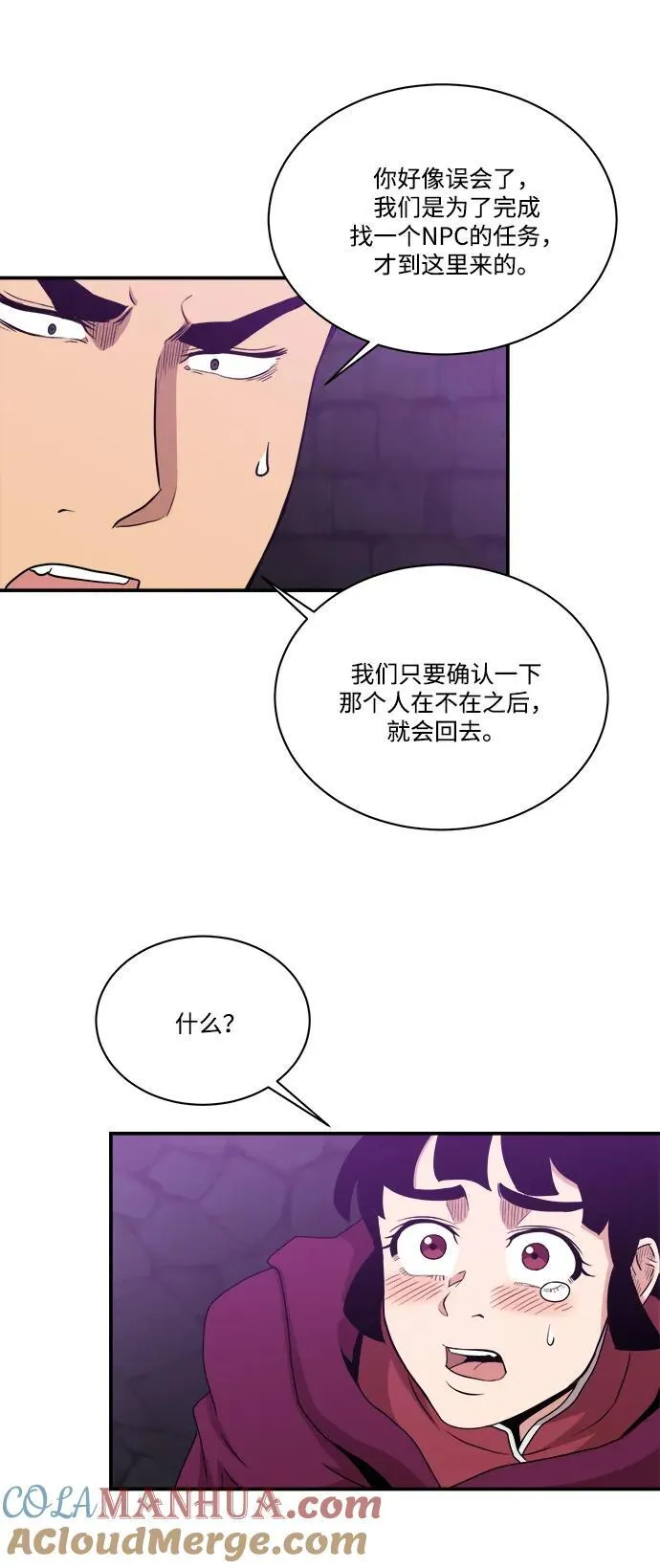 第104话 第67页