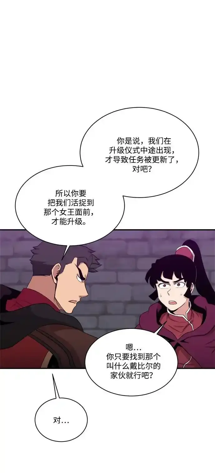 第105话 第2页