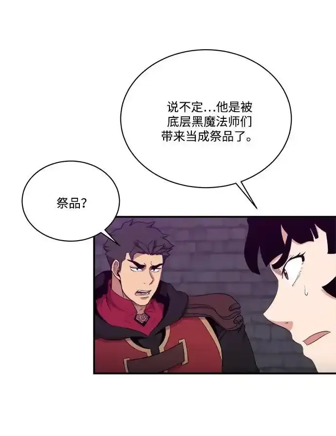 第105话 第3页