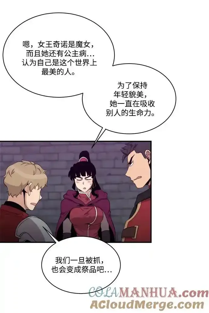 第105话 第4页