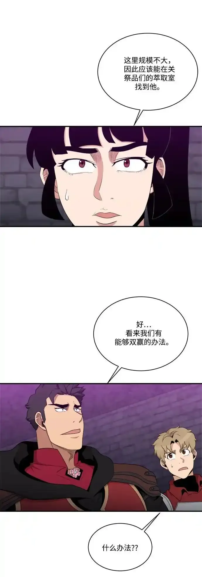 第105话 第5页