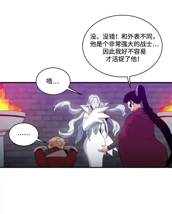 第105话 第9页