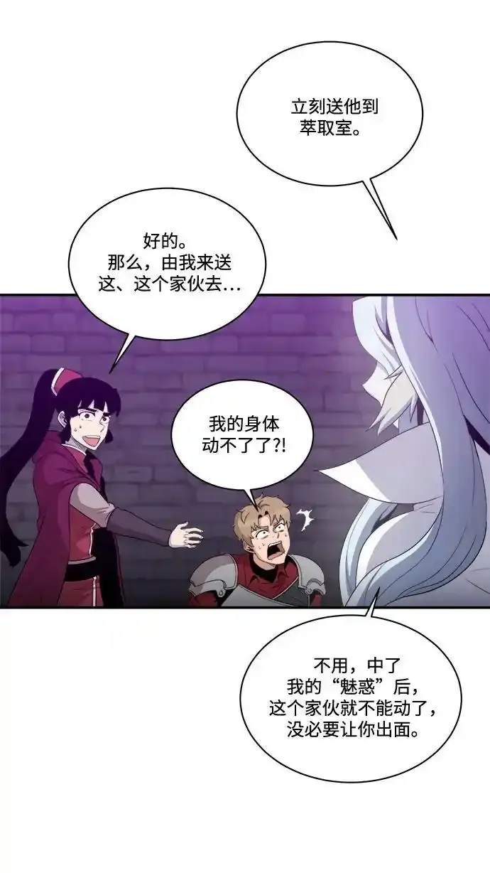 第105话 第11页