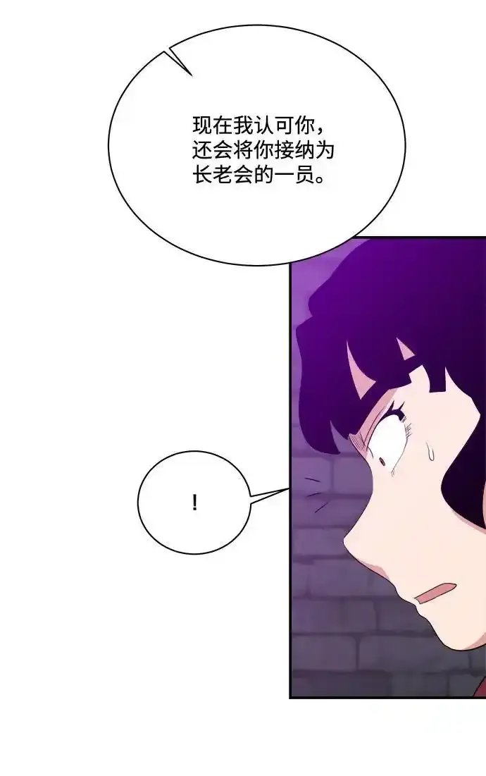 第105话 第14页