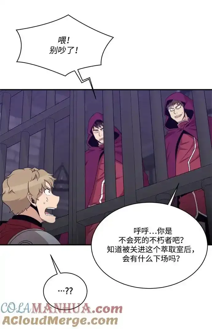 第105话 第25页