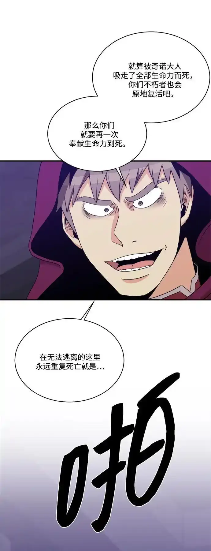 第105话 第26页