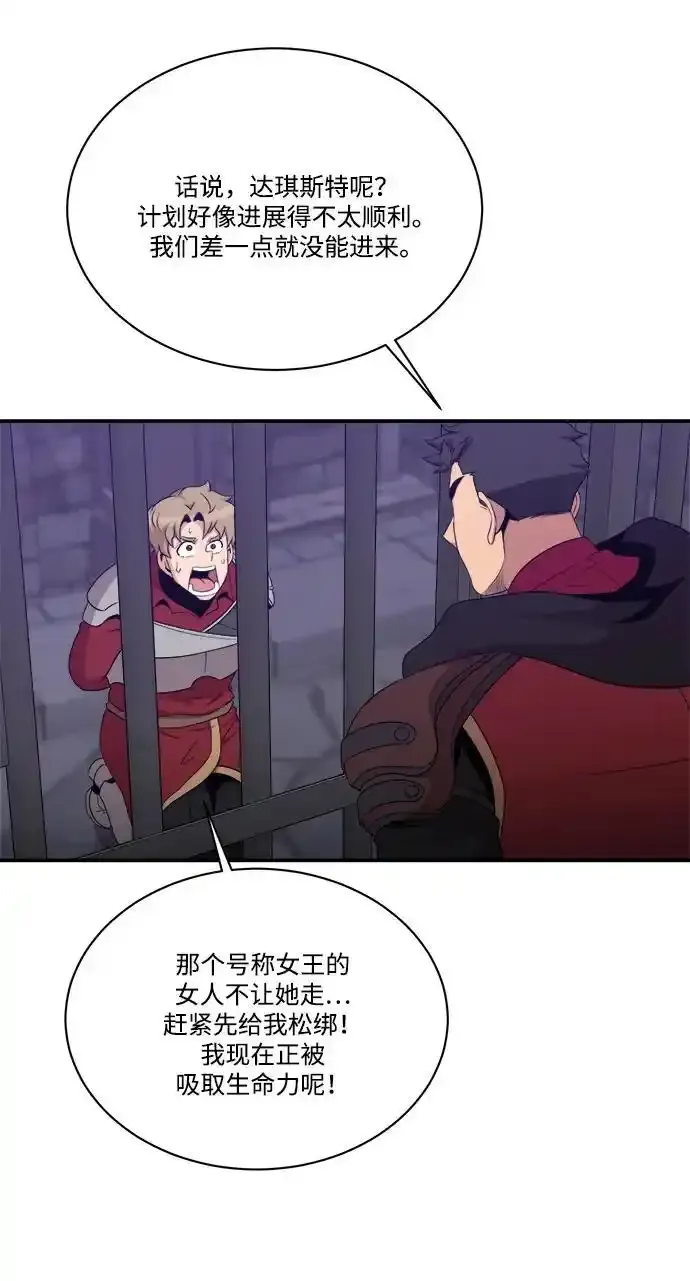 第105话 第29页