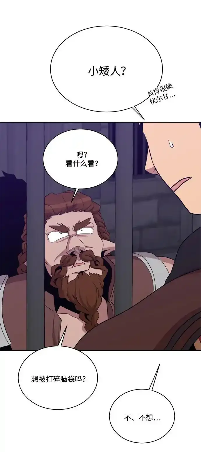 第105话 第35页
