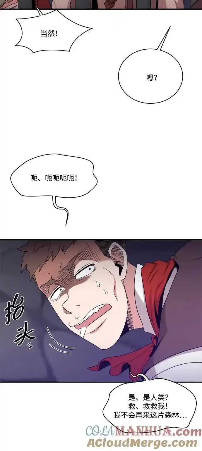 第105话 第40页