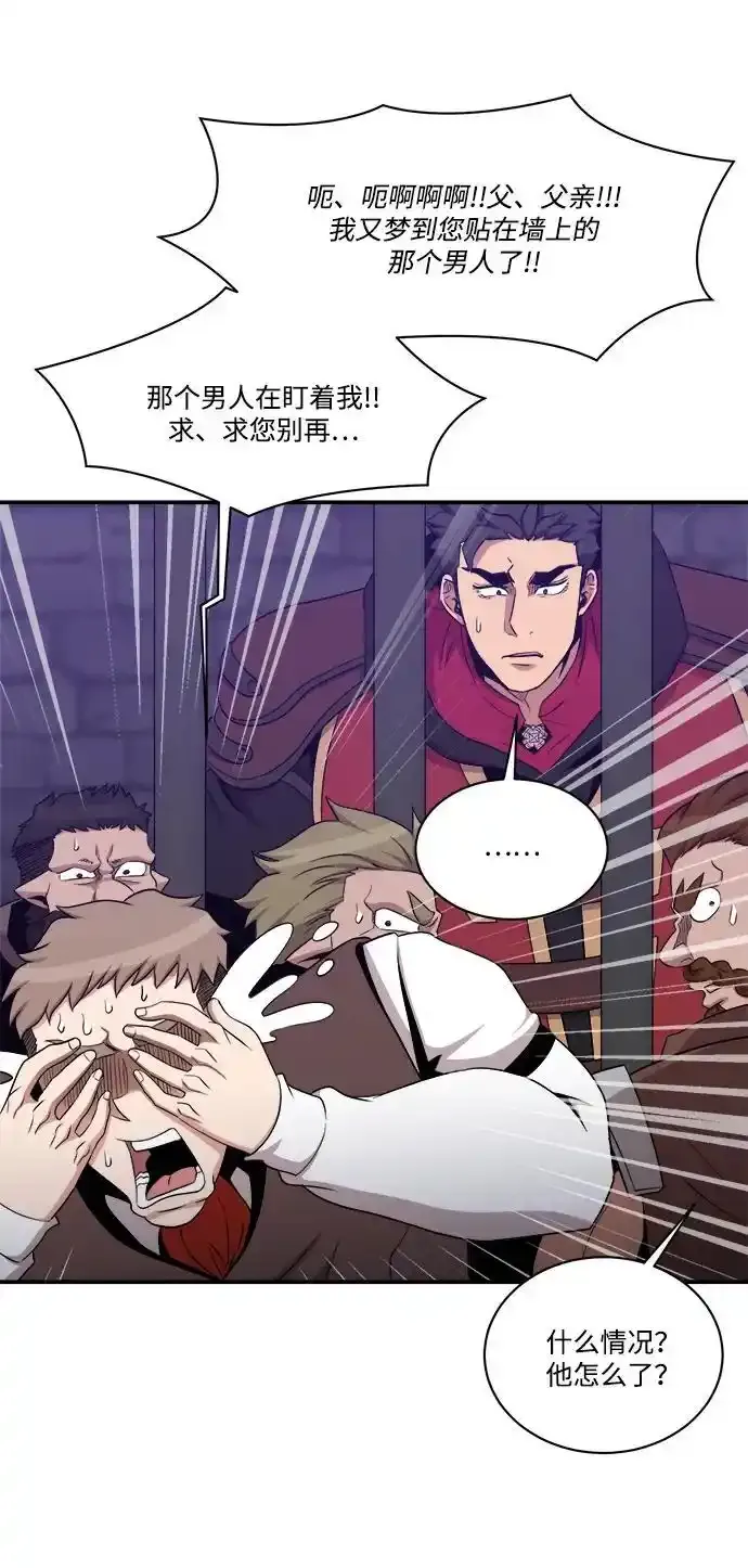 第105话 第42页
