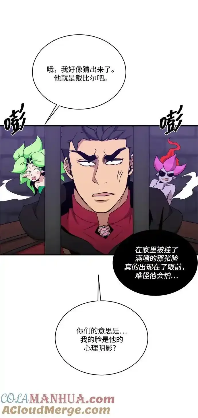 第105话 第43页