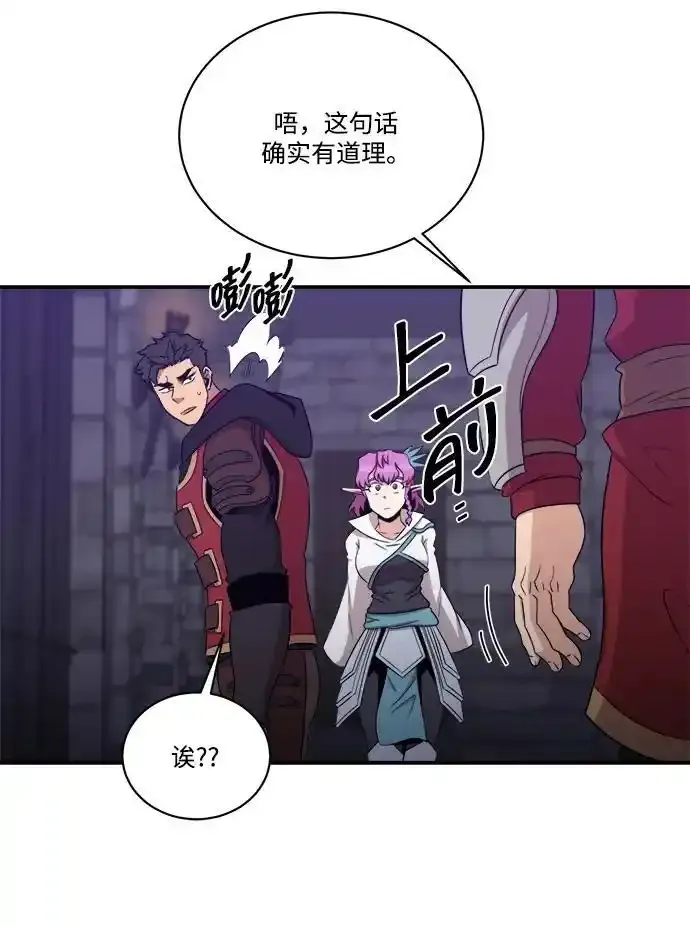 第105话 第44页