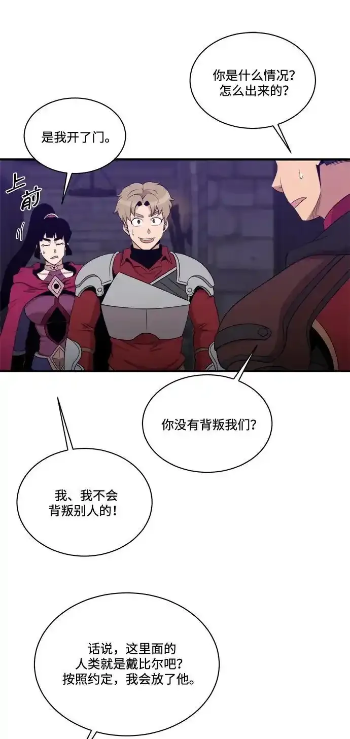 第105话 第45页