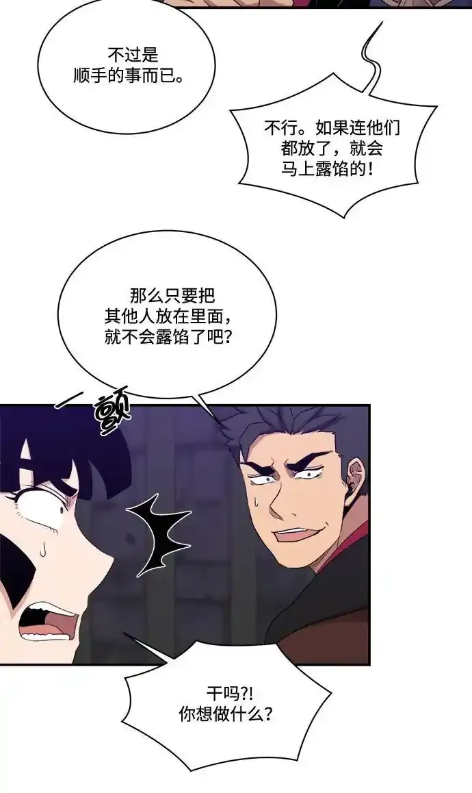 第105话 第47页