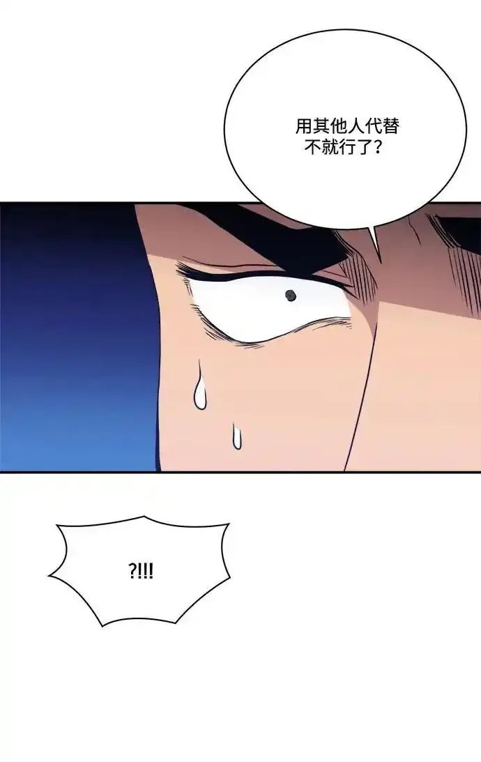 第105话 第48页