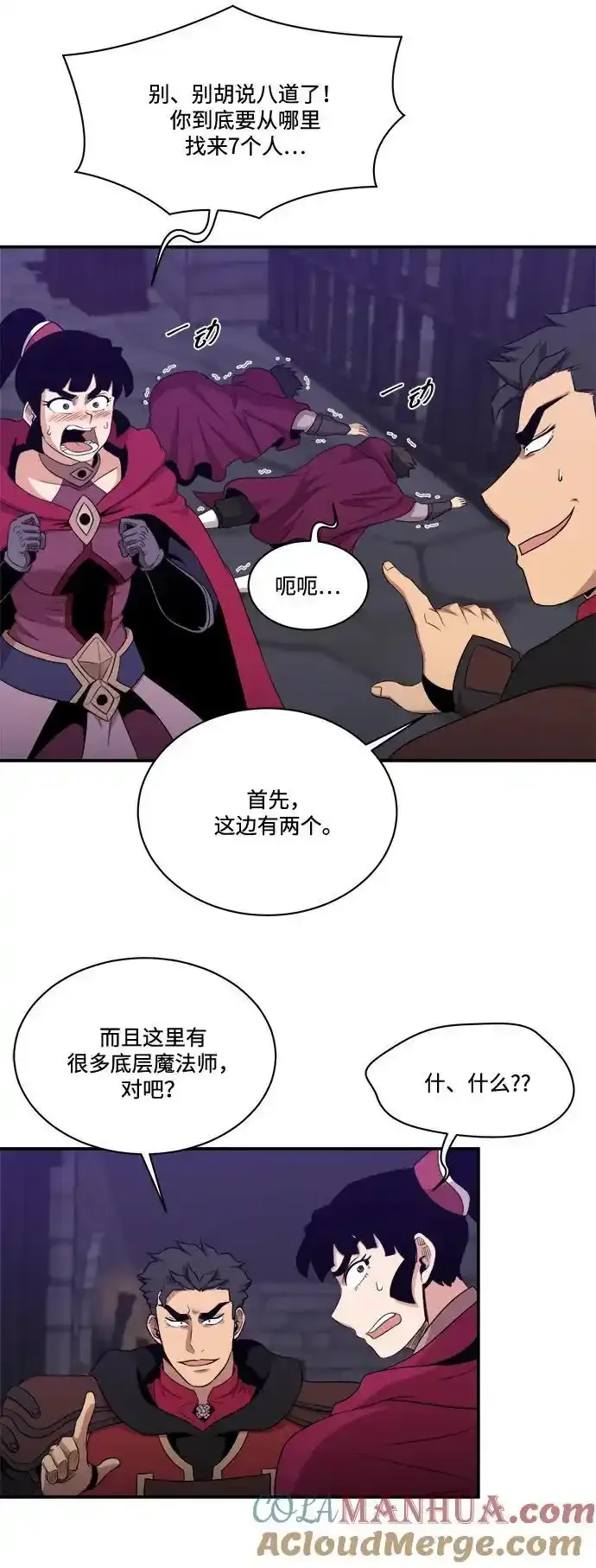 第105话 第49页
