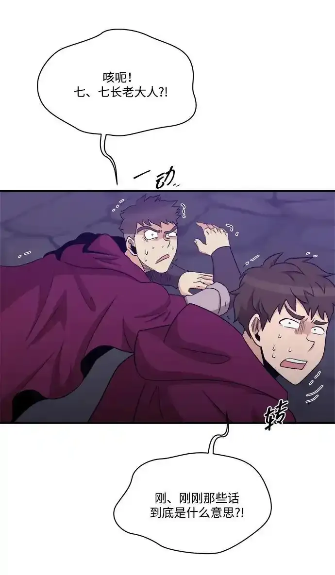第105话 第50页
