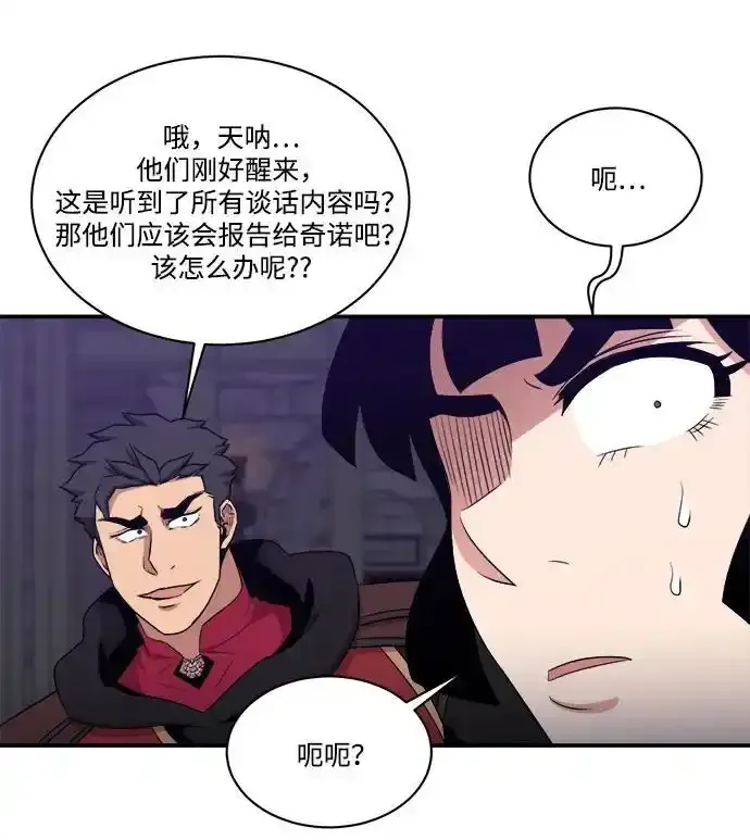 第105话 第51页