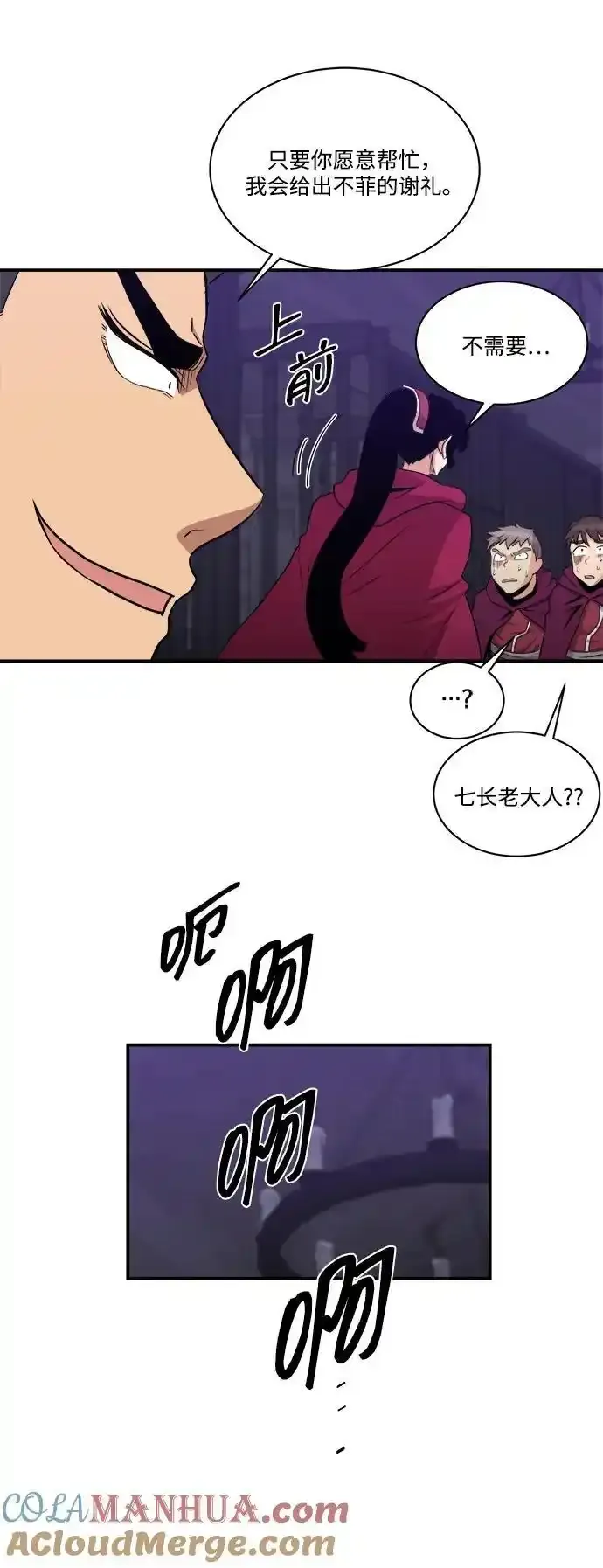 第105话 第52页