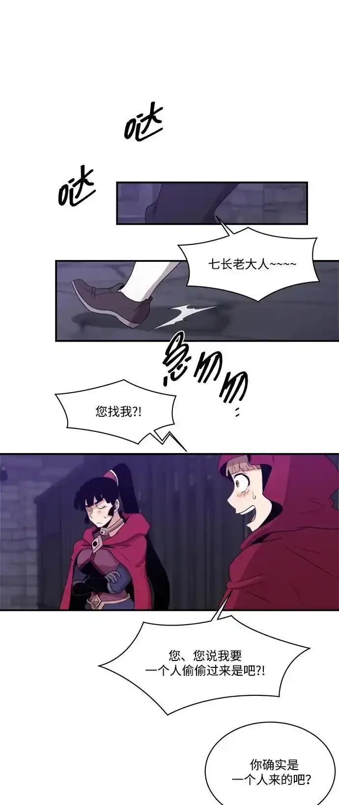 第105话 第53页