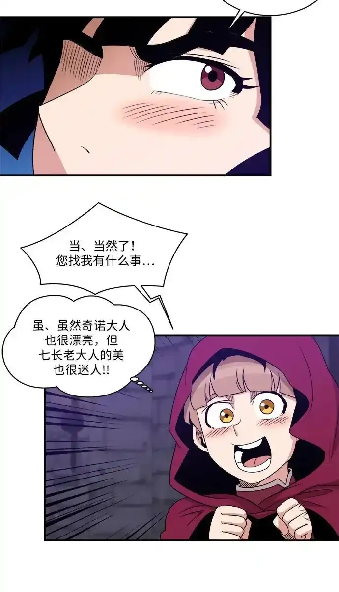 第105话 第54页