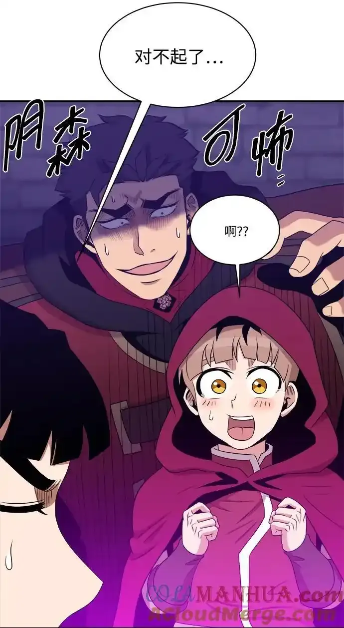第105话 第55页