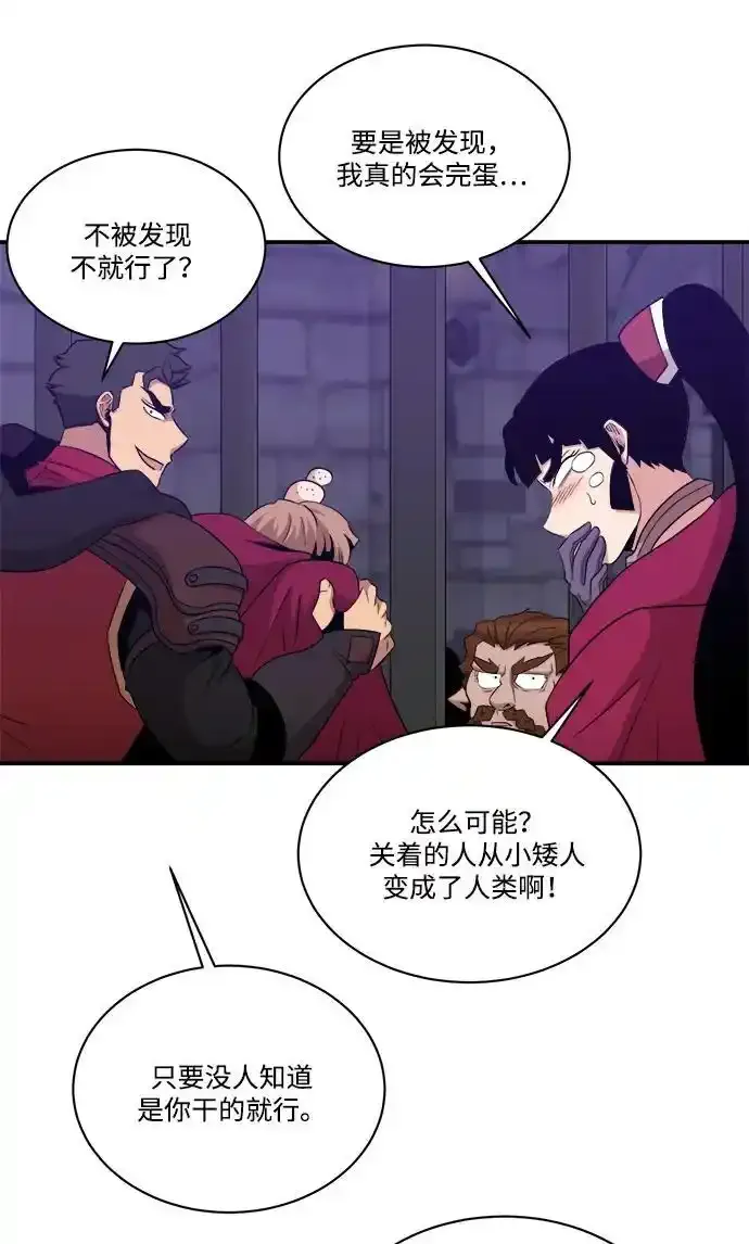 第105话 第57页