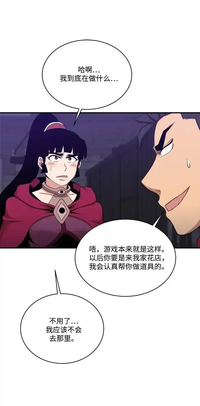 第105话 第59页