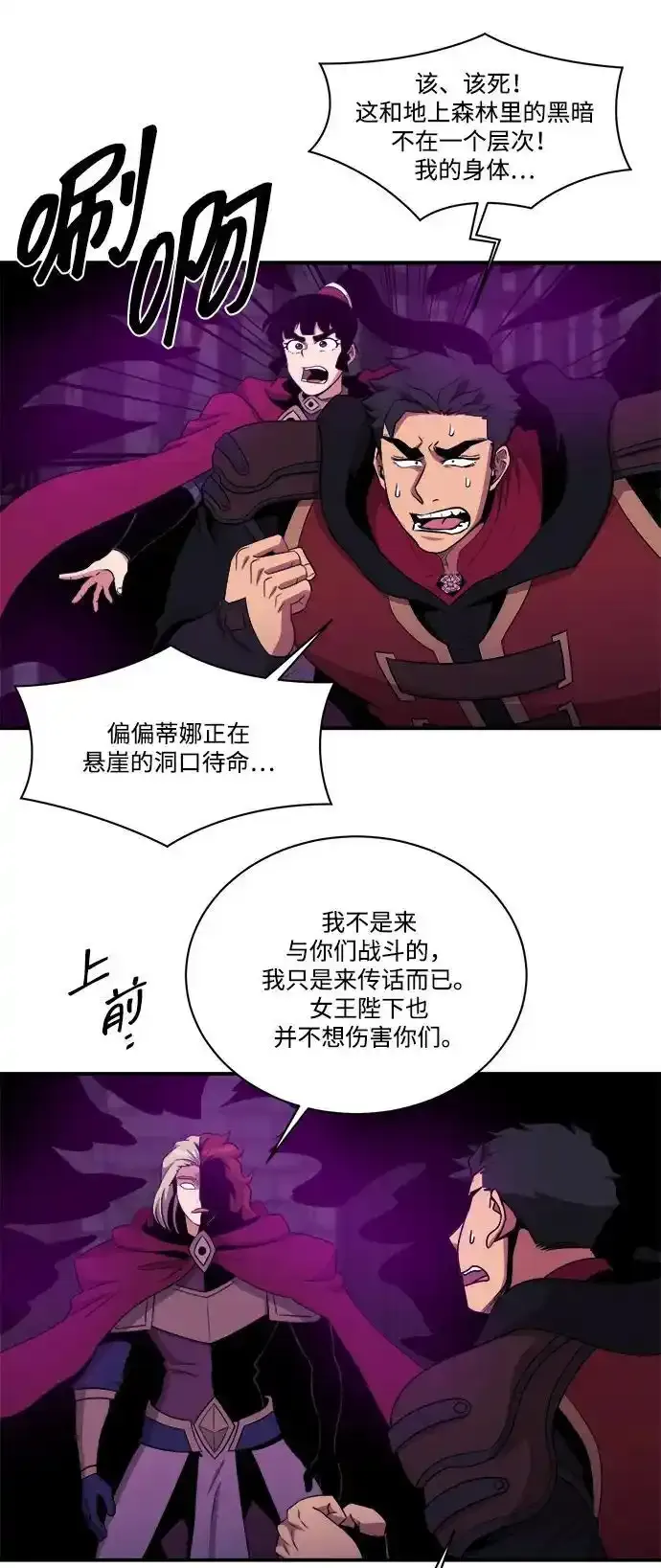 第105话 第66页