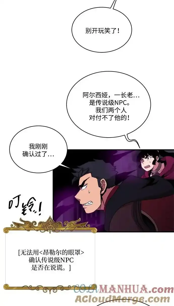 第105话 第67页