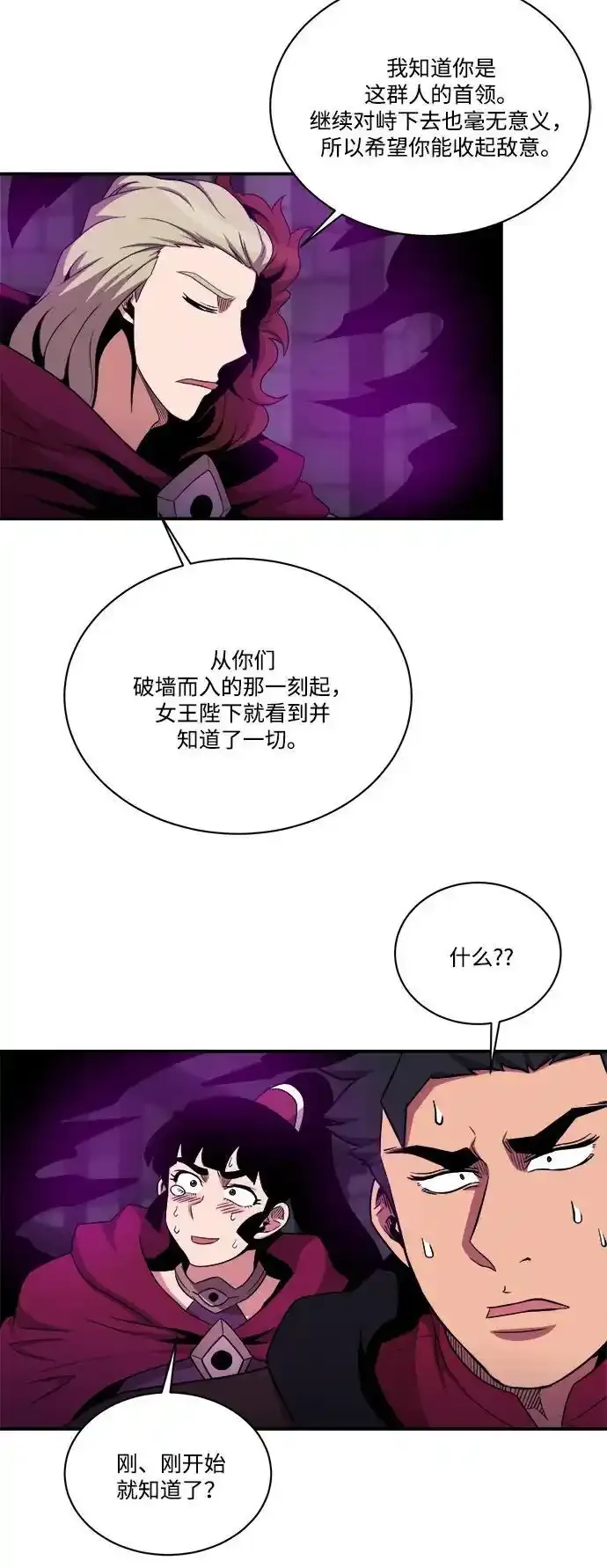第105话 第68页