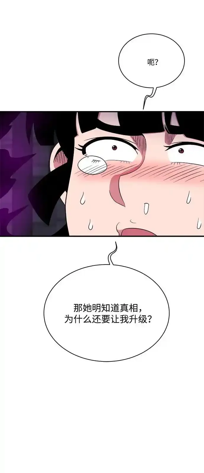第105话 第69页
