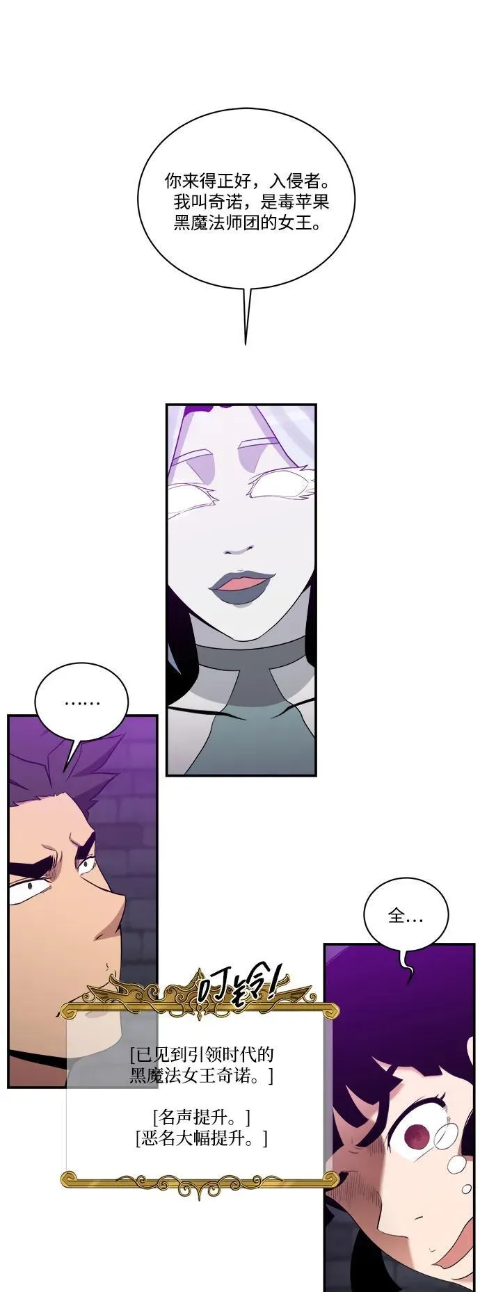 第106话 第2页